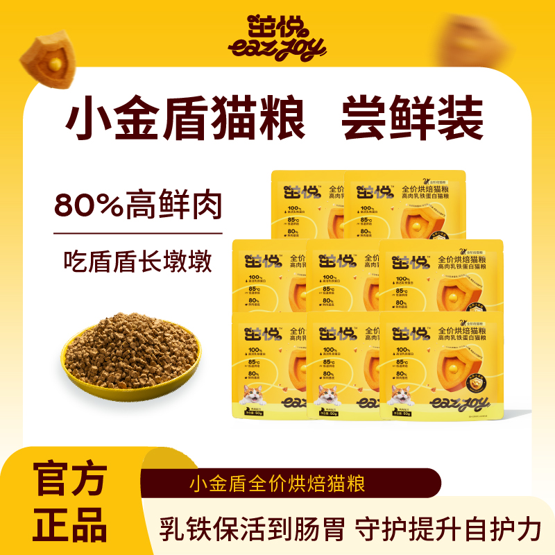 茁悦100%高活乳铁蛋白烘焙猫粮