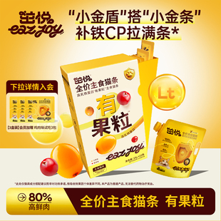 茁悦小金条主食猫条有果粒营养全价成猫幼猫零食湿粮无添加补水