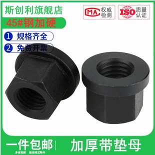 加厚带垫片螺母法兰面螺冒压板螺丝母带介螺帽M8M10M12M14M16 M36