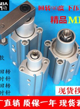 气动  回转夹紧气缸MKB16/25/32/40-10RZ20LZ50R L旋转角度90下压