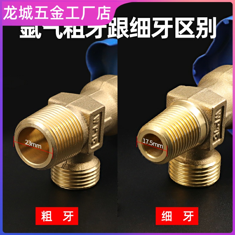 大小国标qf-2粗 全铜头牙细氩气瓶wp-15氧气瓶钢瓶开关阀门安全阀