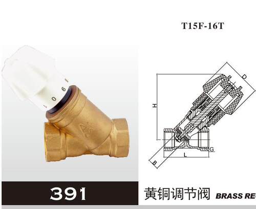 amico埃美柯391黄铜调节阀DN15----DN50(内有各种规格)