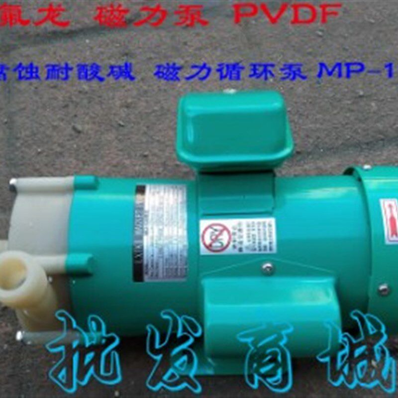 MP-30RM系列PVDF四氟微型号磁力泵耐酸碱泵化工泵可订做新品