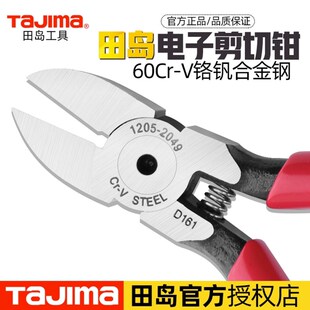 TaJIma田岛斜嘴钳电子剪钳模型水口钳斜口钳如意钳合金钢钳偏口钳