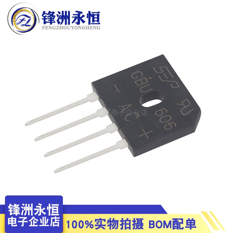 GBU606 GBU806 整流桥 6A/8A/600V 桥堆 扁桥/直插