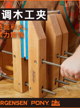 PONY JORGENSEN可调木工夹平行夹螺杆夹乐器夹提琴夹平衡夹子