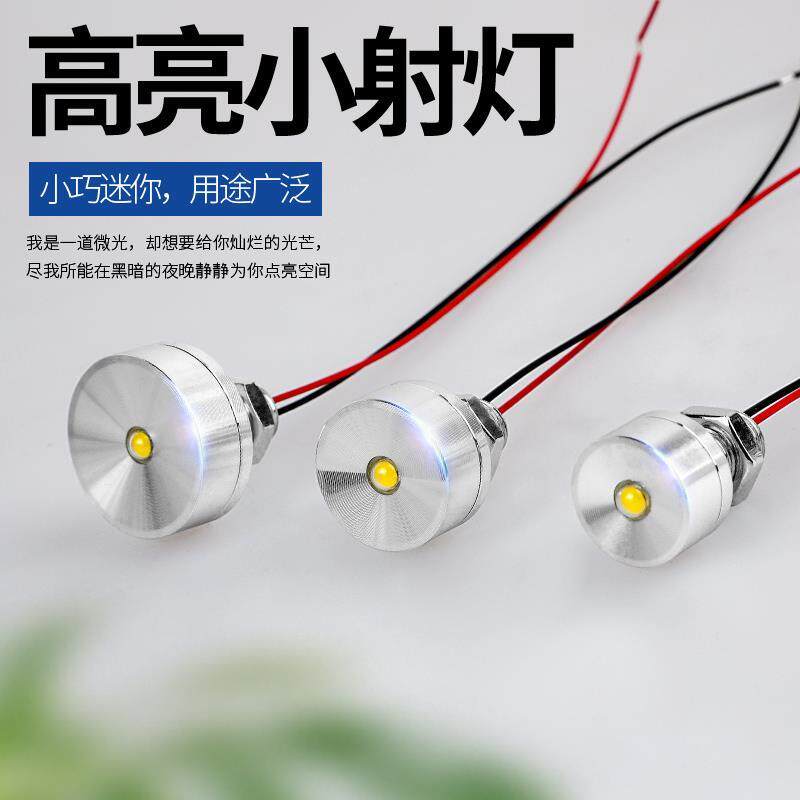 24V灯珠DC12V直流灯泡LED灯散光120度发光带螺杆灯高亮迷你小射灯