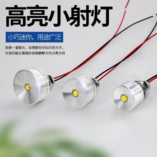 24V灯珠DC12V直流灯泡LED灯散光120度发光带螺杆灯高亮迷你小射灯