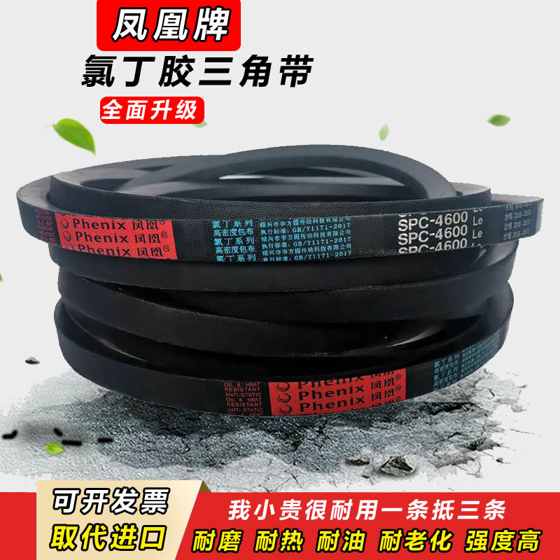 三角带SPC5000 SPC5050 SPC5100 SPC5150 SPC5200传动皮带SPC5250