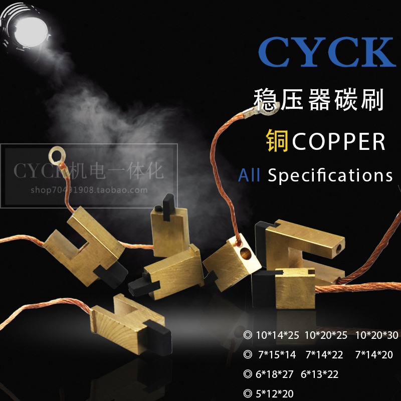 稳压器碳刷头 调压器电刷 1K2K3K5K7K10K全铜带针式  规格全