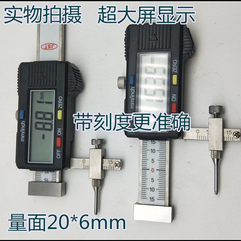 段差尺 平面三点数显面差尺 段差规 0-20 0-30 0-40齐平规 面差表