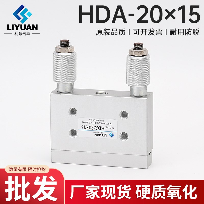 切专用新款 薄刀分纸机气缸HDA-20X15纸箱机械配件磨刀气缸