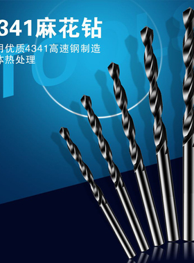 SD/胜达工具 4341高速钢麻花钻头 直柄电钻通用钻头2-14mm 钻子