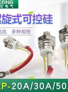 螺旋式晶闸管 3CT 1600V KP20A KP30A KP50A 可控硅