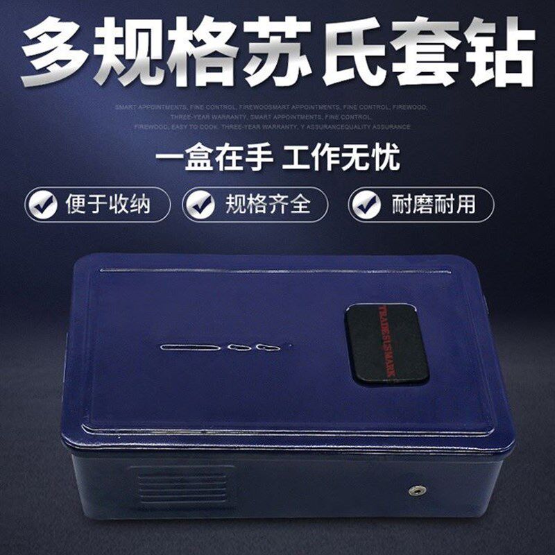 盒装苏式 公英制 套装钻咀直柄含钴麻花钻模具钢铁料通用苏氏钻头