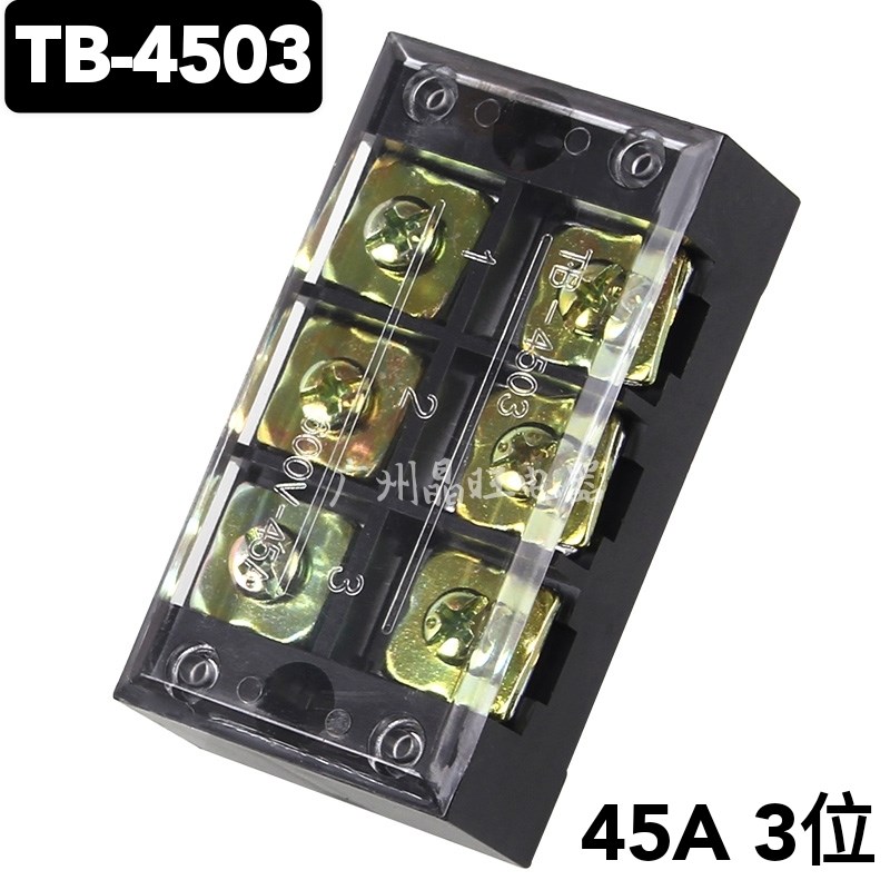 TB-4503 45A 3位 固定式接线端子 接插接线排 端子排 电线连接器