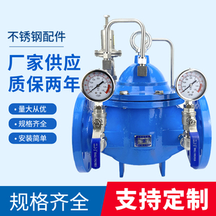 可调式 减压阀dn40 80100 减压阀 厂家直销200X先导式 自来水
