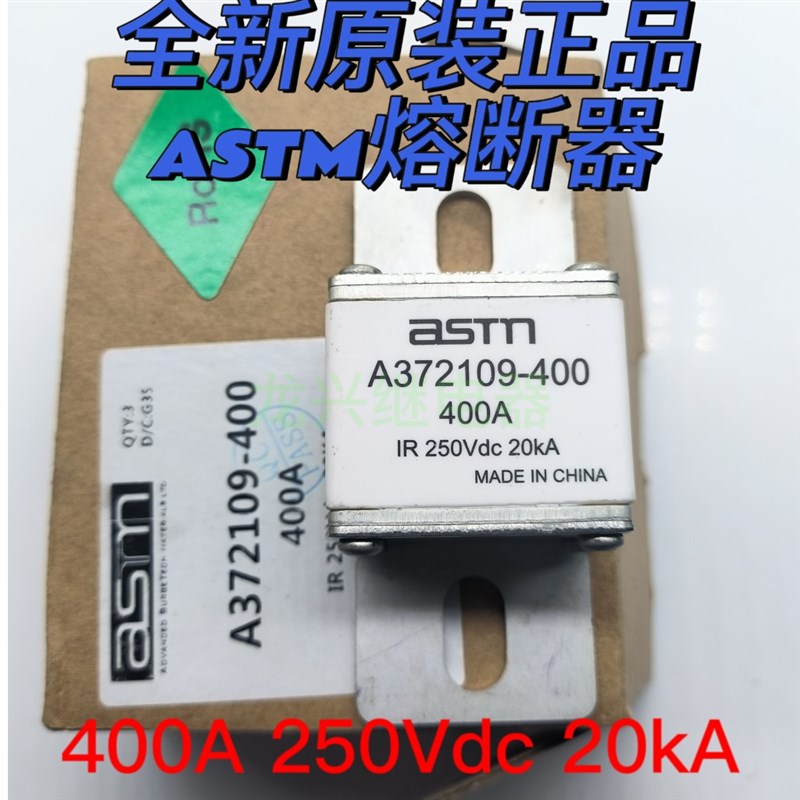 全新ASTM新能源电动混动汽车熔断器保险 A372109-400A 250Vde20kA