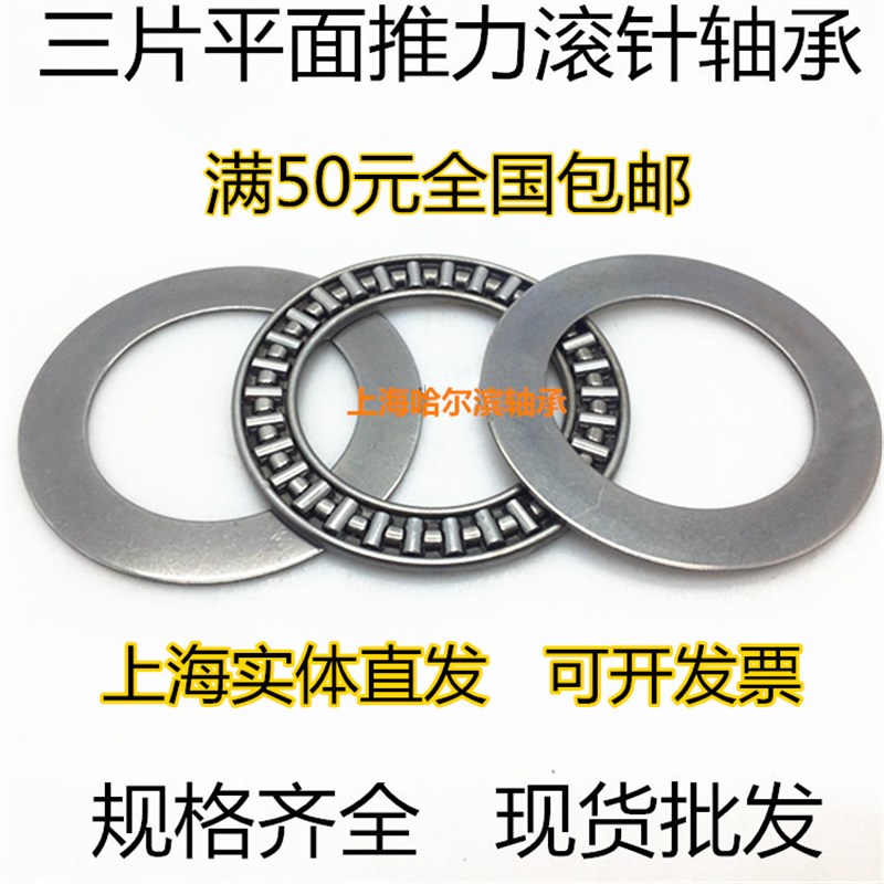 平面推力滚针轴承AXK6590+2AS 889113 内径65外径90厚度5mm - 实物图