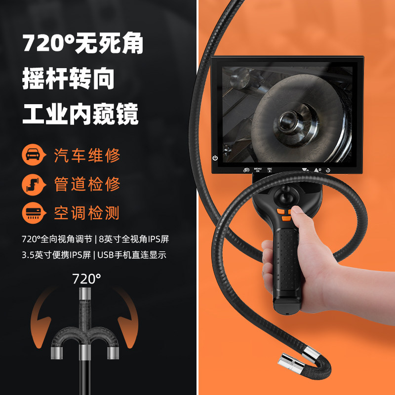 200万高清720度旋转工业高清内窥镜发动机积碳检测大屏接手机电脑