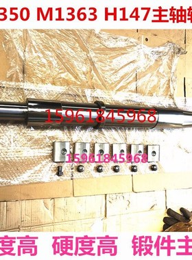 无锡上机上海MW1350B砂轮主轴MW1363上海H147主轴轴瓦铜瓦平衡轴
