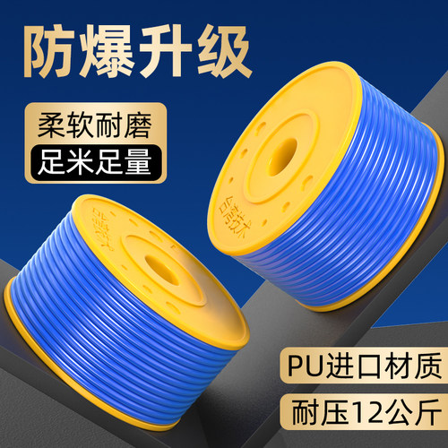 PU气管软管气泵空压机气管4/6/8/10/12mm高压气源管耐高温气线管