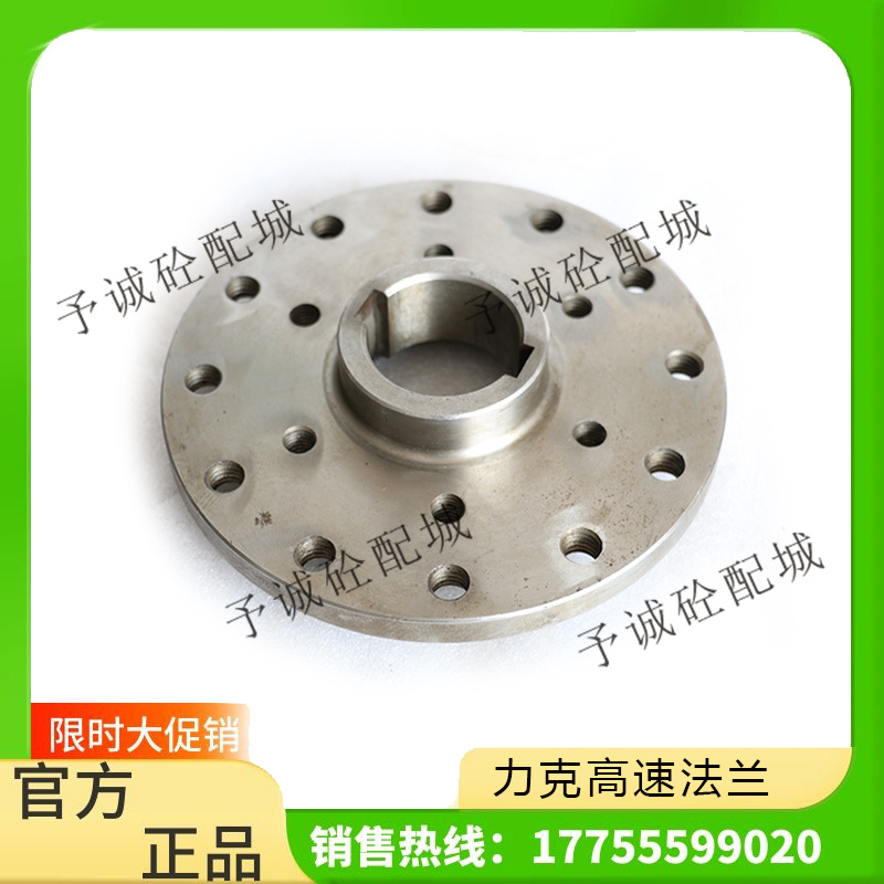 三一/中联搅拌机站皮带盘连接法兰 M311/511力克减速机高速法兰盘