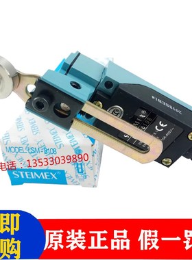 AZ-7311原装正品德国施德利STEIMEX行程开关LSM-8108  LSM-8104