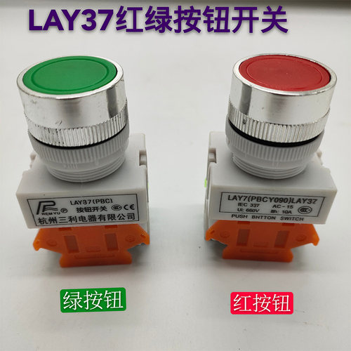 PBC Y090 LAY37 Y070 LAY7-11BN银触点动开口22MM红绿开关按钮10A