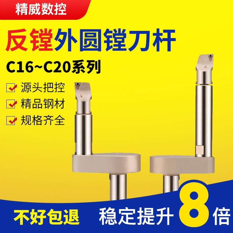台湾C16 20-CBR20 30反镗外圆搪孔镗刀杆NBH2084 NBJ16微调精镗刀