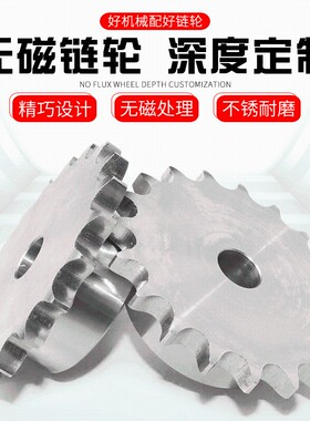 304材质不锈钢链轮08B4分10齿11齿12齿13齿14齿15齿16齿17齿18齿