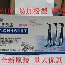 格之格激光碳粉盒NT-PS111C NT-C1610T NT-PS101C CS1043CT 硒鼓