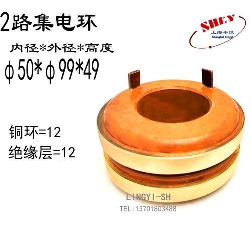 2路发电机滑环集电环50*100*50发电机导电环 50X100X50MM