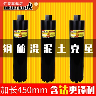 加长水钻钻头450长水钻头打孔钻孔含钴干打钢筋混泥土干湿两用
