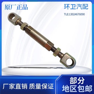 环卫车配件中联重科福龙马调节杆 洗扫车扫路车扫盘调节升降杆