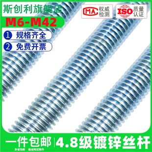 镀锌国标螺杆牙条吊顶丝杆全牙螺纹杆三米一米M6m8M10M12M16 M20