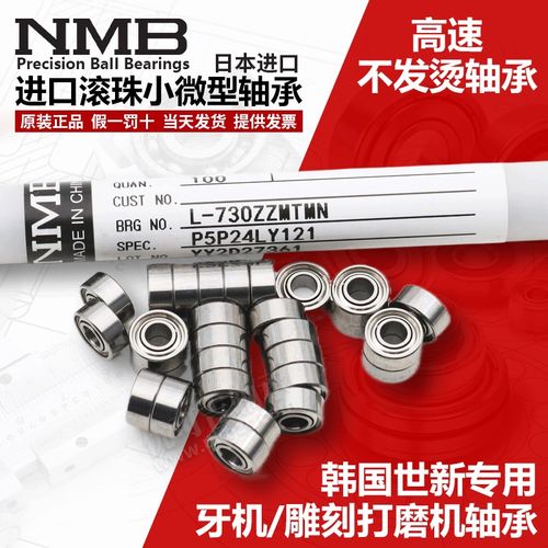 韩国世新204牙机轴承雕刻机102L手柄打磨机电子笔不发烫进口轴承