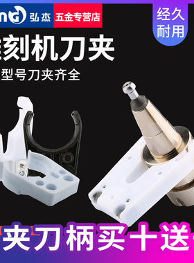 雕刻机自动换刀架ISO302520数控CNC加工中心刀柄BT30刀夹卡爪配件