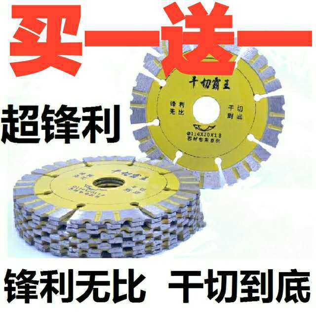 114切割片手提切割机角磨机锯片加厚开槽片石材云石片水泥混凝土,包装,包装胶带,淘宝优惠券,粉丝福利购,淘宝优惠卷