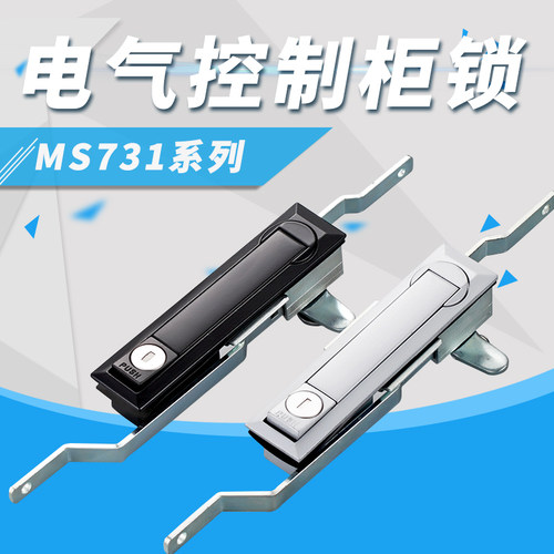 MS731-1电箱锁电柜锁通讯机械门锁带柄锁MS461-2天地连杆锁