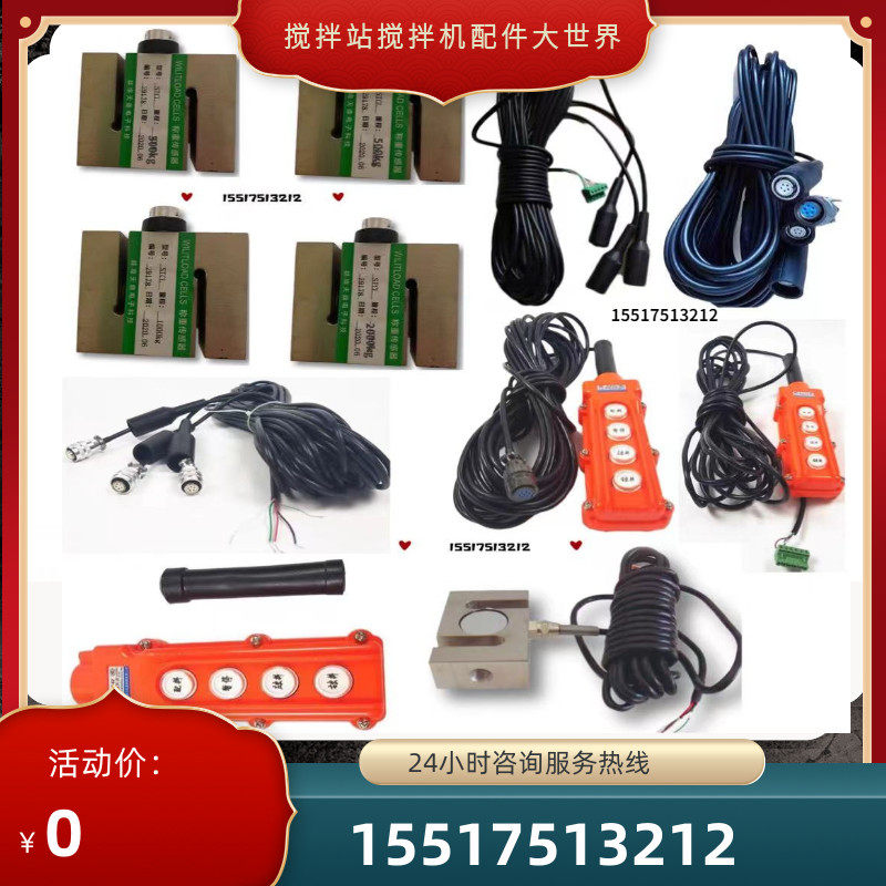 搅拌站配料机水泥称xk3160xk3180xk3120A1xk3116-A称重传感器手柄