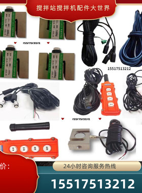 搅拌站配料机水泥称xk3160xk3180xk3120A1xk3116-A称重传感器手柄