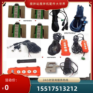 搅拌站配料机水泥称xk3160xk3180xk3120A1xk3116-A称重传感器手柄