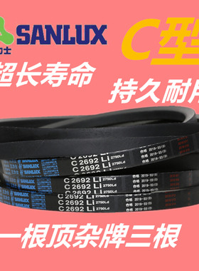 三力士三角带C5207C5283C5300C5334C5400C5436C5450C5461C5500Li