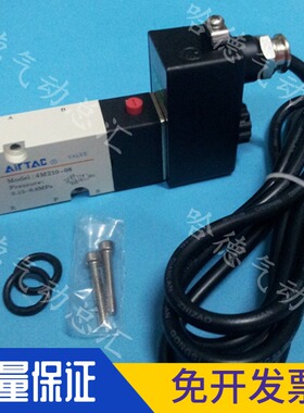 全新原装正品台湾亚德客AIRTAC防爆电磁阀  3V210-08-NC  特价