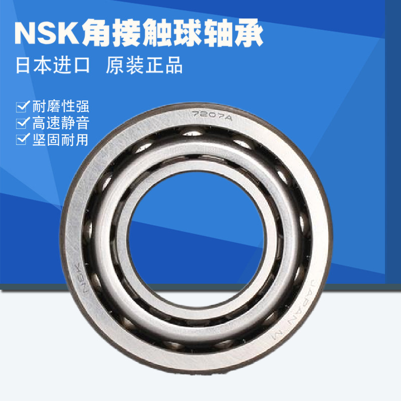 原装进口 角接触球轴承 7307 A AW BW DB BDB配对高速主轴轴承