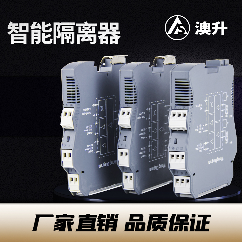 直流讯号隔离器24V输出一进二出4-20ma转0-10V电流电压模拟量模块