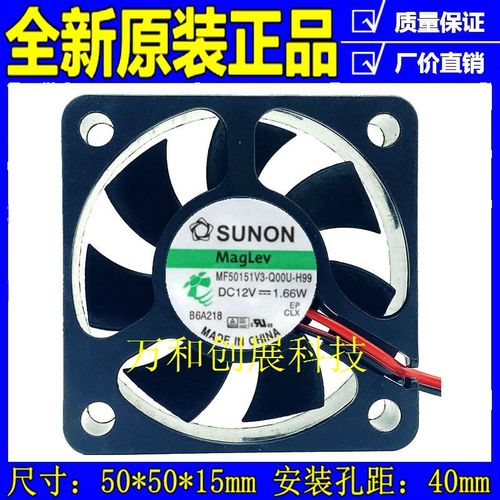 正品 SUNON 5CM超静音5015磁悬浮散热风扇12V1.66W MF50151V3-Q00