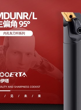 络伊塔95度内孔刀杆S20R/S25S/S32T/S40T/S50U-MDUNR15/MDUNL15