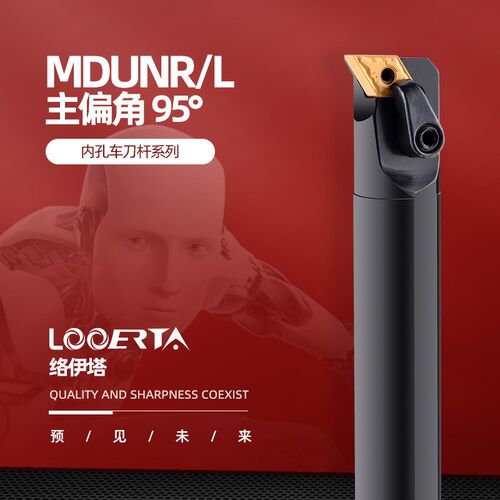 络伊塔95度内孔刀杆S20R/S25S/S32T/S40T/S50U-MDUNR15/MDUNL15